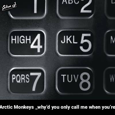 دانلود آهنگ why’d you only call me when you’re Arctic Monkeys